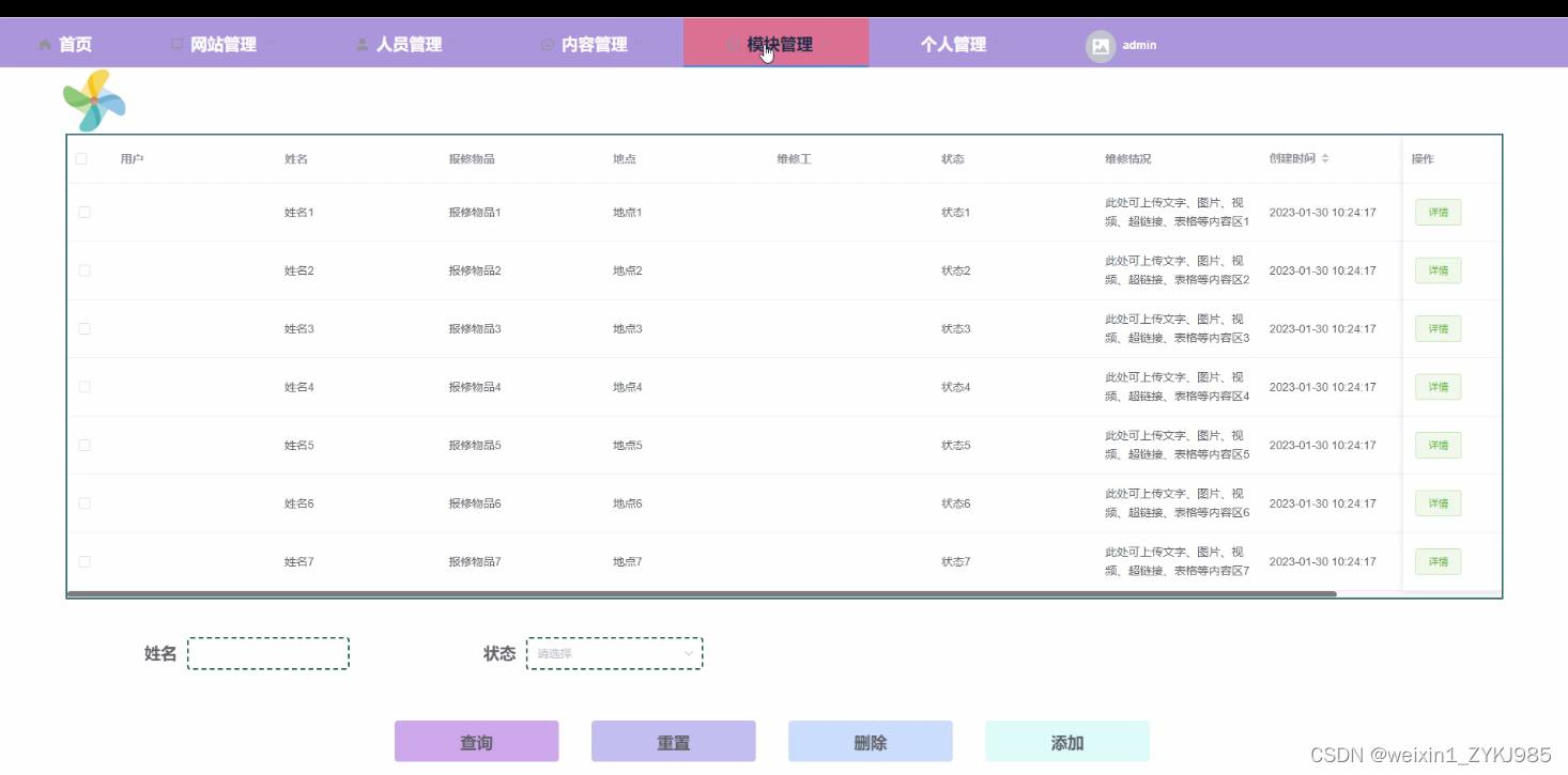 党员服务站网站的设计与实现 计算机毕业设计源码56038