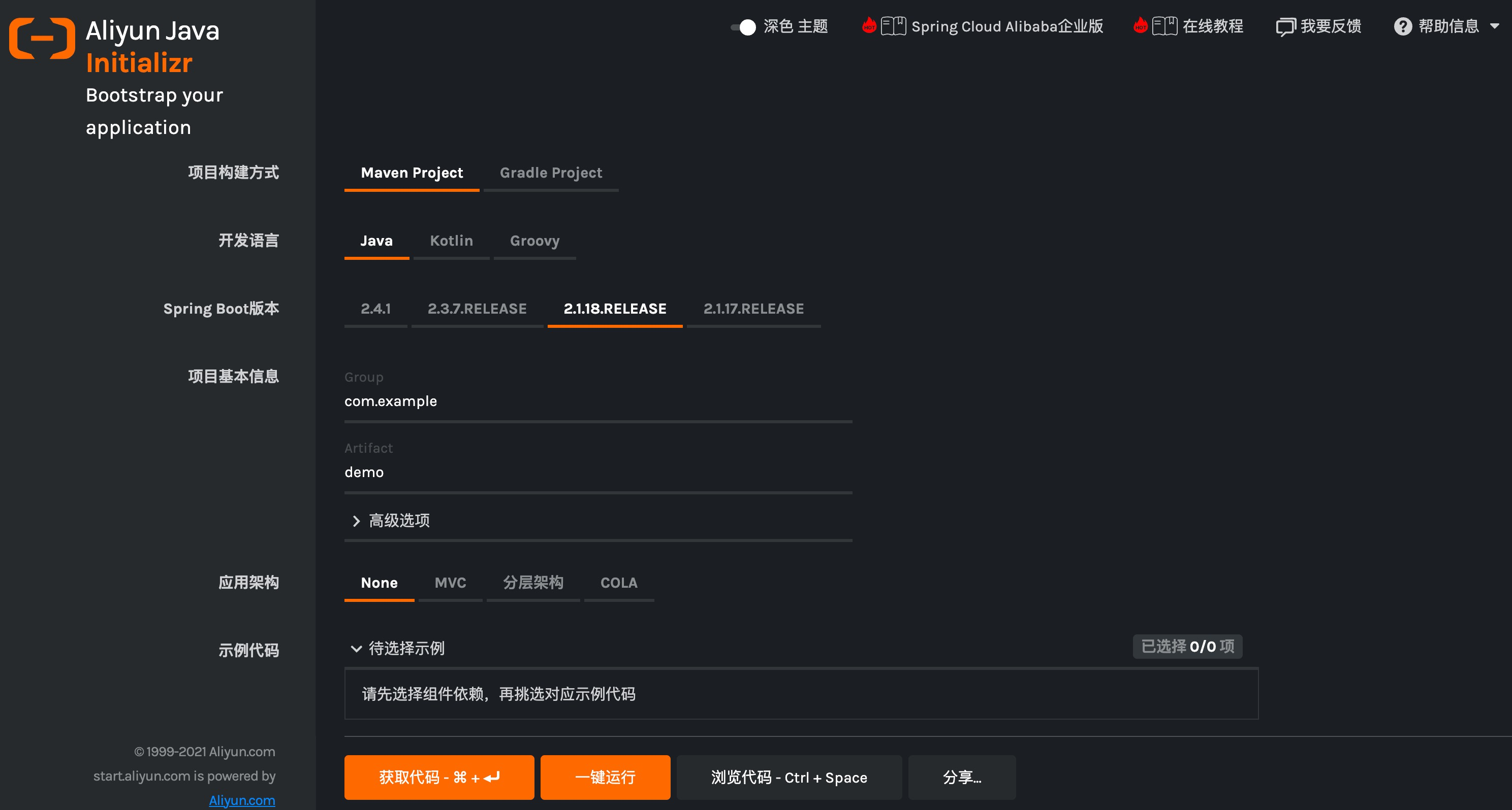 Spring Cloud Alibaba 2.2.7 版本正式发布