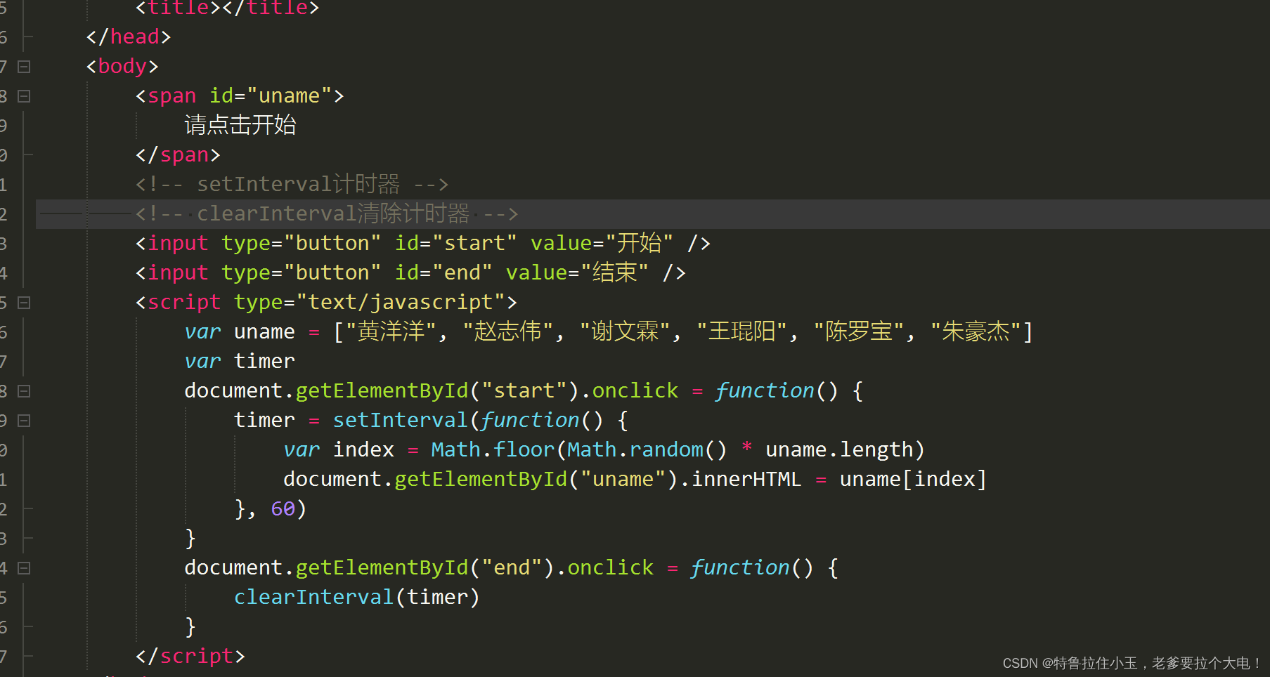 JavaScript学习记录(五)_特鲁拉着小玉-CSDN博客