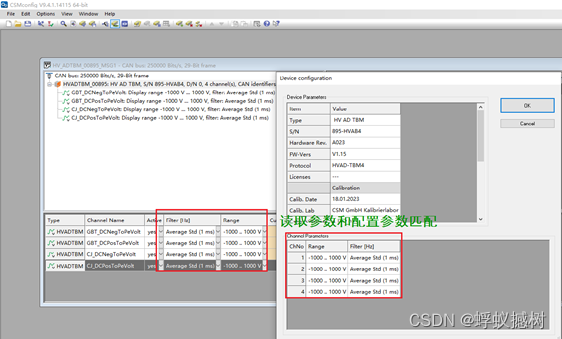Vector VT_CSM_csmconfig-CSDN博客