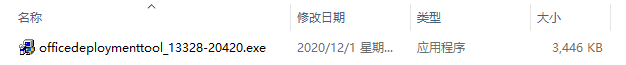 ODT下载安装步骤「建议收藏」