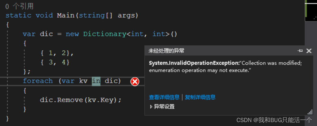 数据结构—Dictionary_dictionary 的性能 瓶颈 是多少条数据-CSDN博客