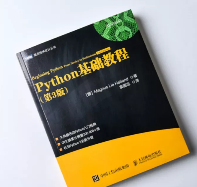 2023!七大最佳Python书籍,入门到精通推荐!_python官方推荐的三本书-CSDN博客