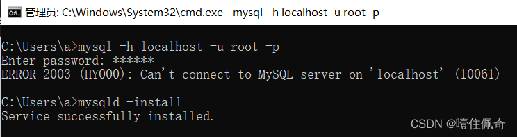 Mysql启动报错：ERROR 2003 (HY000): Can‘t Connect To MySQL Server On ...