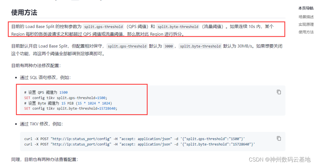 TiDB丨 从MySQL迁移至TiDB的常见问题及解决方案