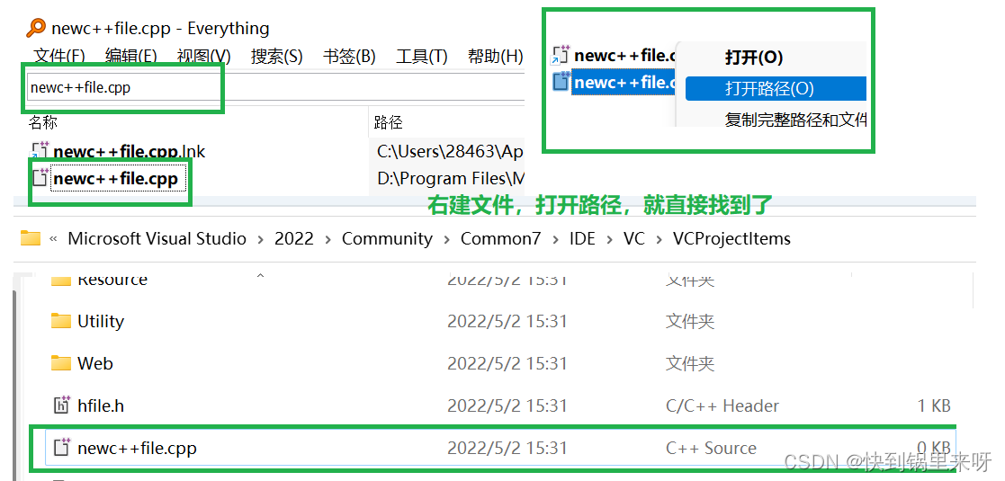 安装VS2022后报错 _CRT_SECURE_NO_WARNINGS