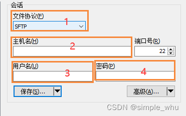 远程主机设置示例