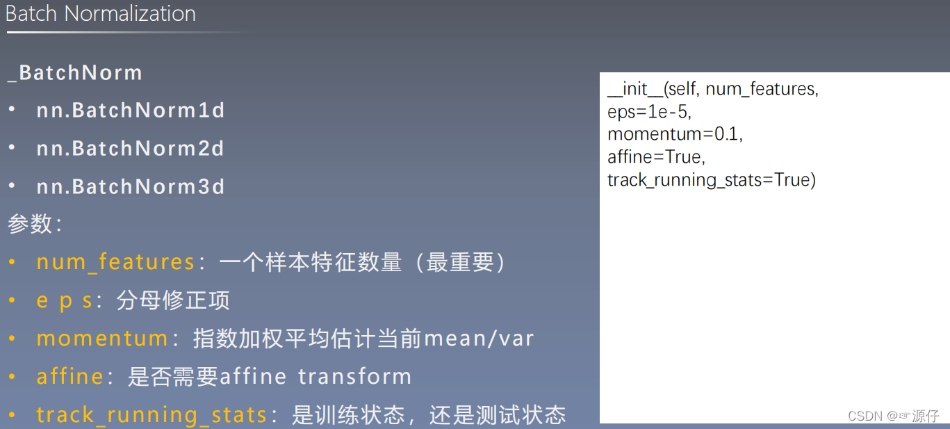 Pytorch实现:Batch Normalization:批标准化_将一个batch的数据标准化-CSDN博客