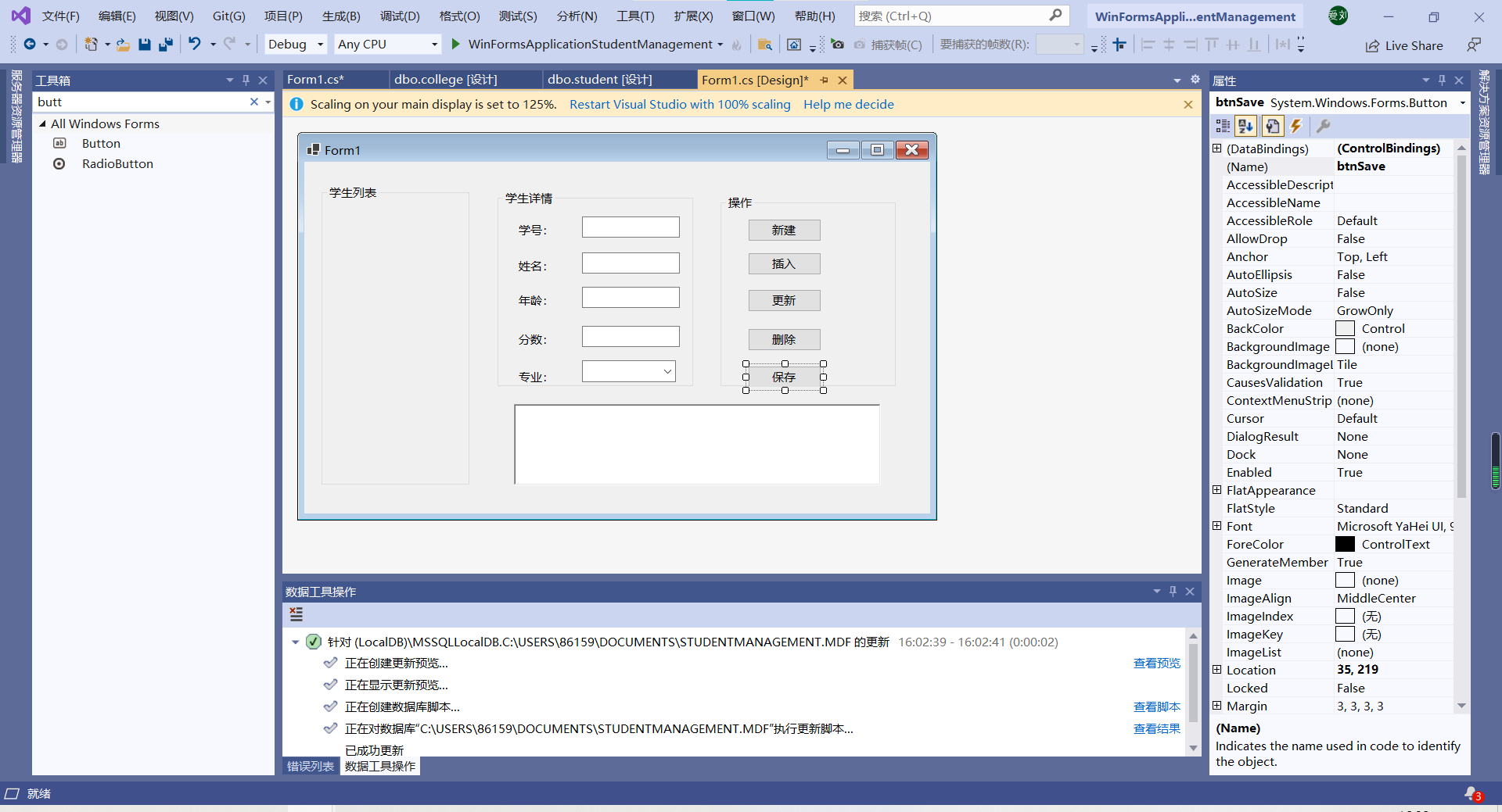 手把手教你用SQLServer连接Visual Studio2019并编写一个学生信息管理页面_使用vis2019 和sqlserver做学生 ...