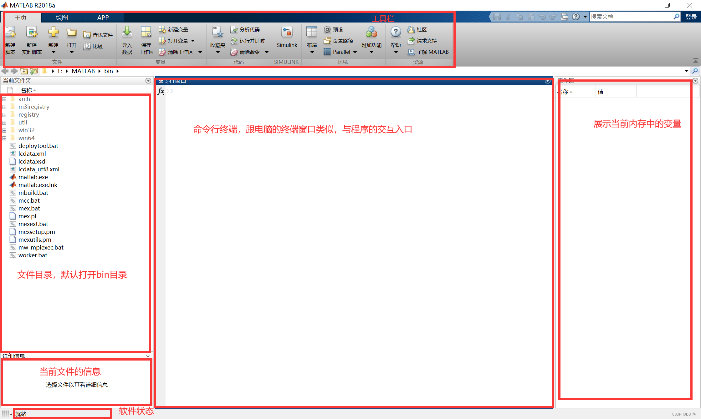 matlab页面介绍