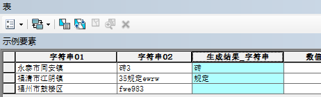 Arcgis小技巧【10】——字段计算器的简单用法和示例