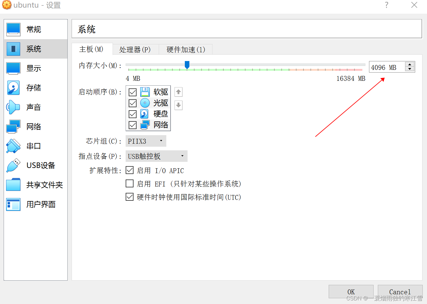 关于VirtualBox无法适应高分辨率电脑的解决方法_virtualbox 4k分辨率-CSDN博客