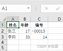 vue3中将后端传来的json文件转成excel下载到本地