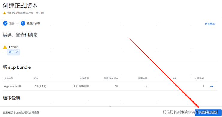 在Google Play上，你可以找到一款顶级的aab保姆级教程（纯aab上架/已上架apk转aab上架）。(在google play store)(google play上的app)-第28张图片-谷歌商店上架