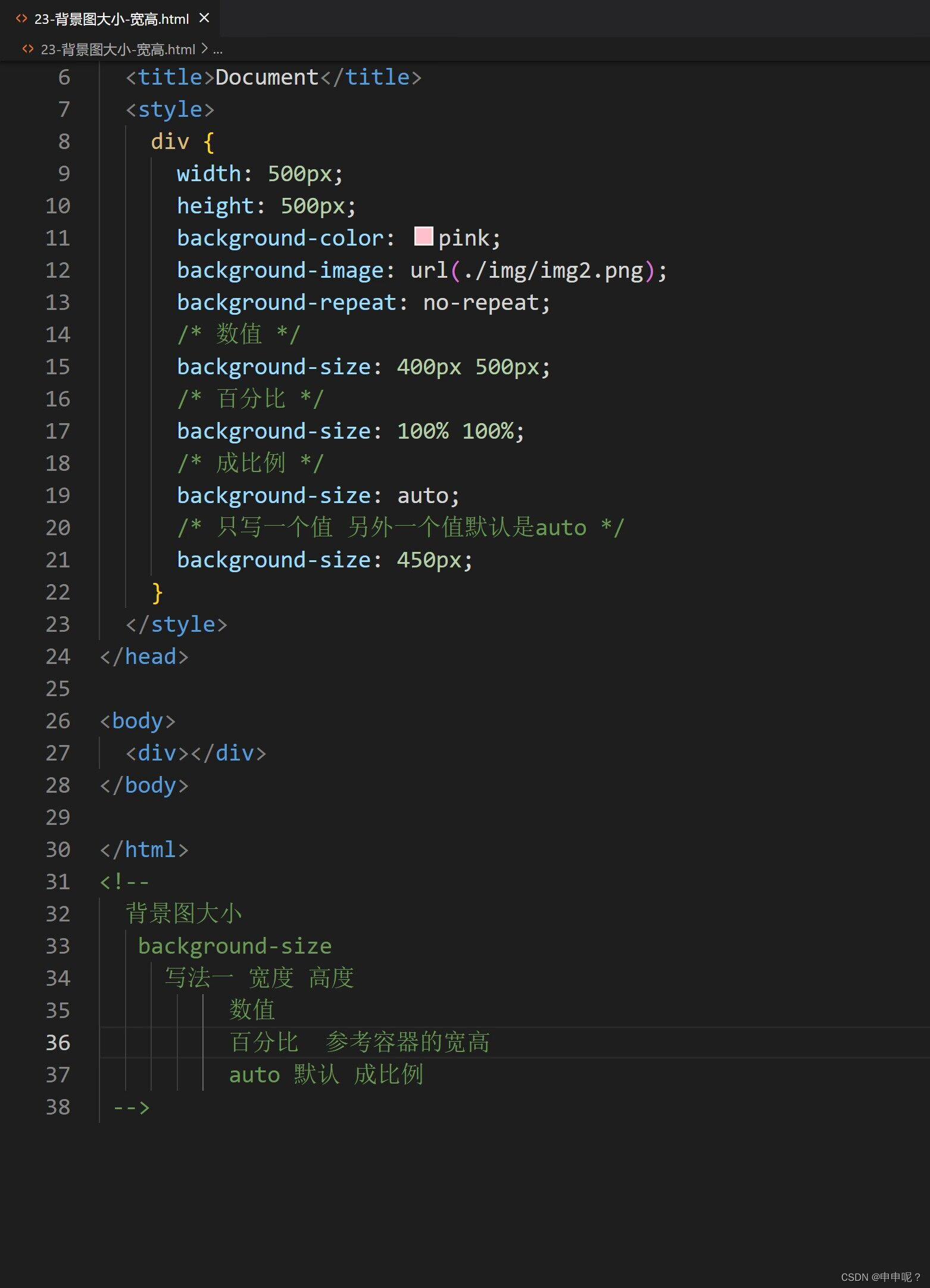 背景图代码示例