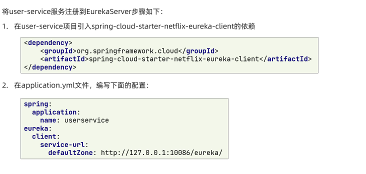 springcloud之eureka,搭建服务注册中心