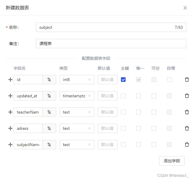 应用实战｜微信小程序开发示例之Super课表