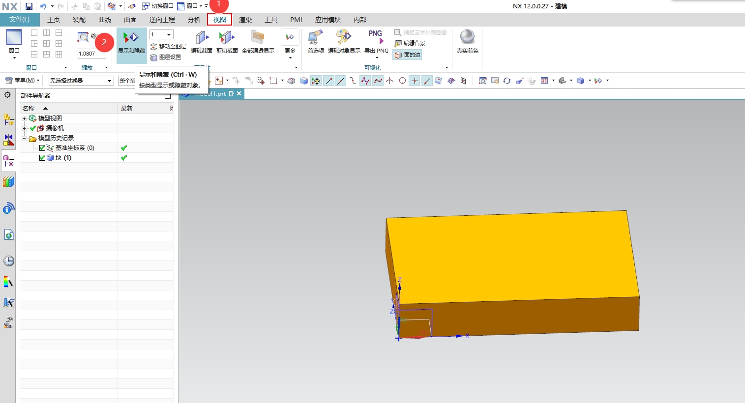 Hidden and sequential display of objects in UG NX 12 - Programmer Sought