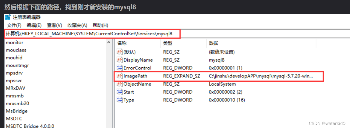 window安装不同版本的mysql