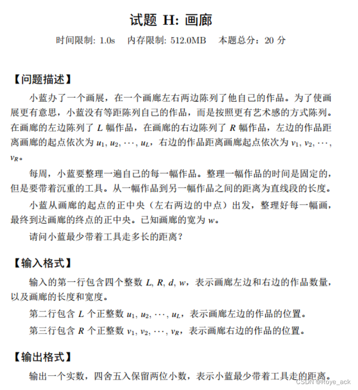【蓝桥杯 第十一届国赛Java B组】真题训练（A - H）