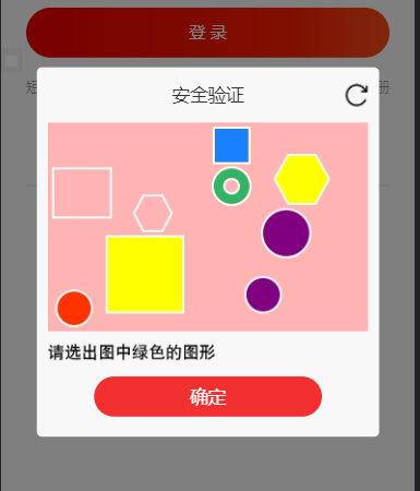 语音验证码在线体验5秒怎么设置出来
