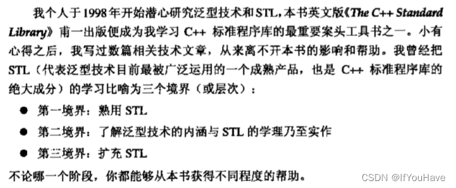 C++初阶—STL简介