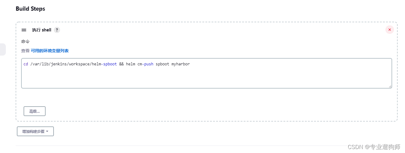 Jenkins+k8s CI（持续集成）/CD（持续部署）_jenkins helm pluginCSDN博客