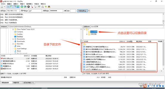 FileZilla Server同时共享多个目录（手把手教你使用FileZilla Server同时设置多个目录）