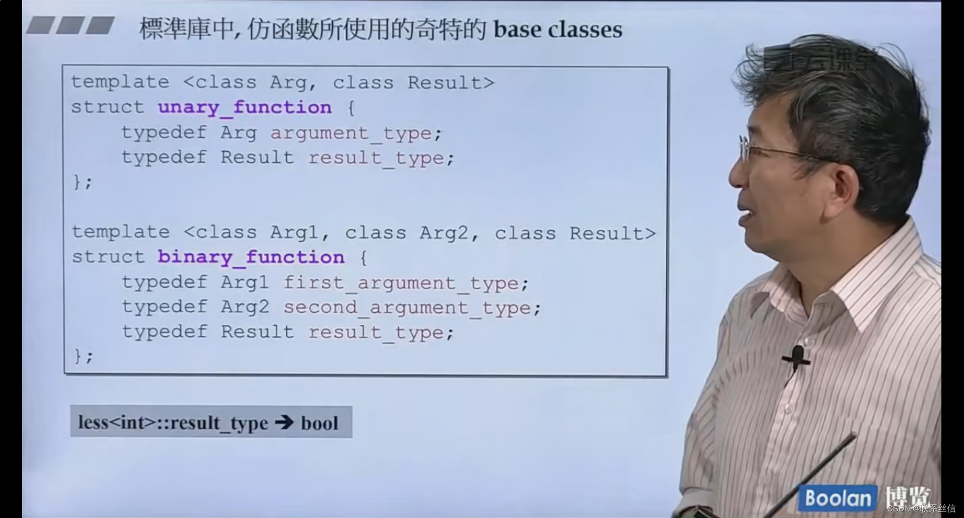 【C++面向对象侯捷下】4. pointer-like classes,关于智能指针 | 5. function-like classes，所谓仿函数