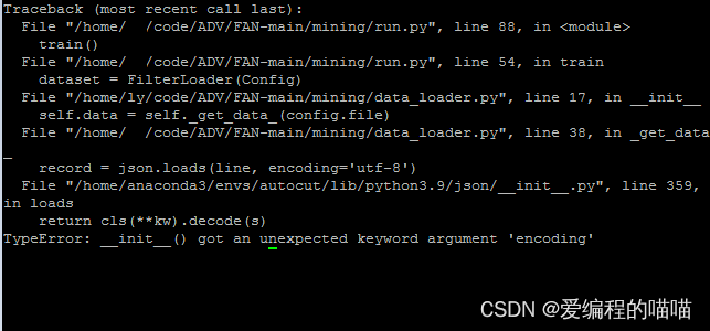 json.loads时TypeError: __init__() got an unexpected keyword argument ‘encoding‘ 的解决方案