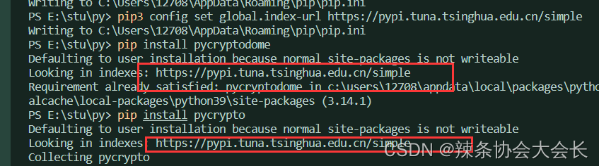 微软商店下载的python 的 pip 不能修改 config 的解决方法