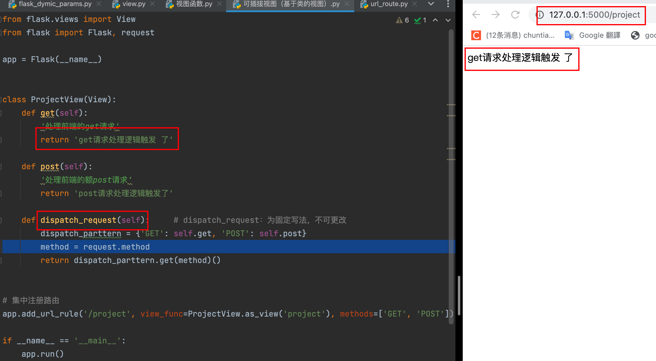 flask(七）视图函数_请写一个视图函数,该函数判断客户端请求类型,如果是post请求,打印“post",如CSDN博客