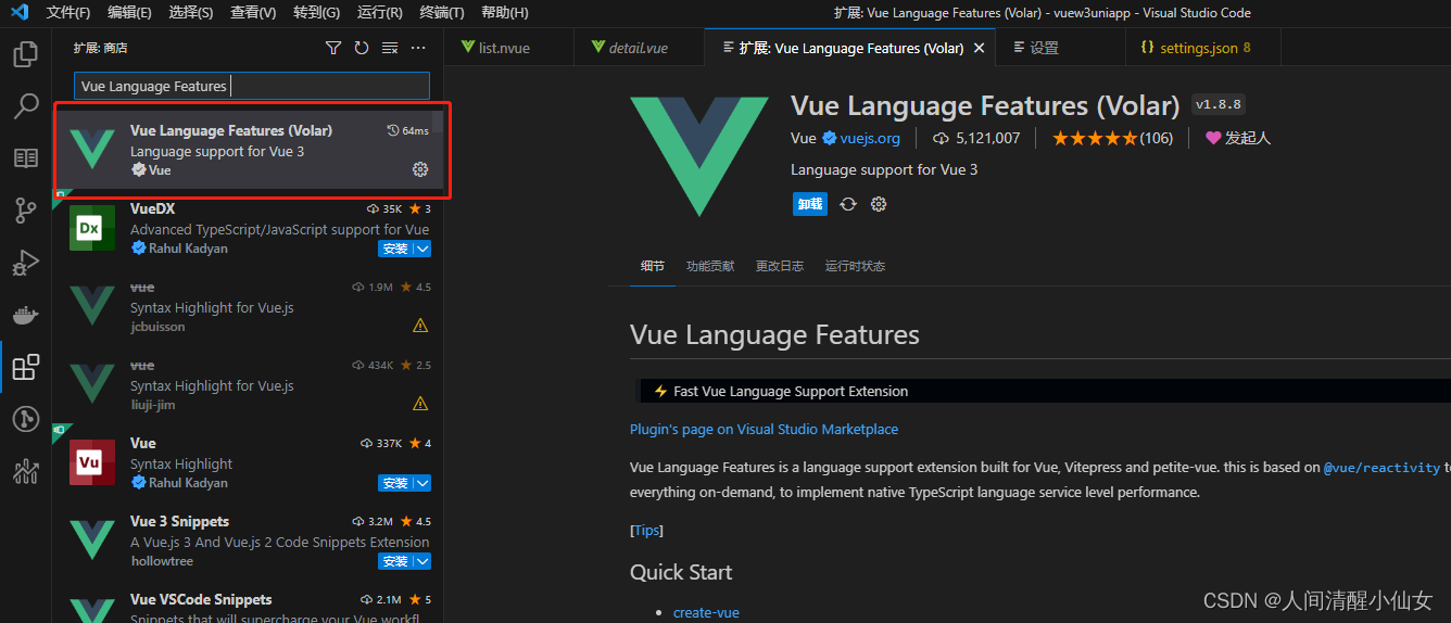 vscode打开nvue，vue3语法文件爆红