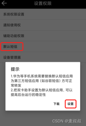 为什么只能转发测试信息，无法转发短信？