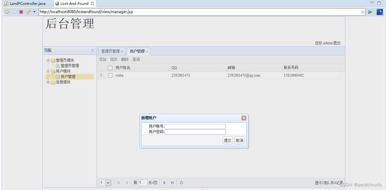 Java项目:失物招领管理系统(java+SSM+HTML+JavaScript+jsp+mysql)