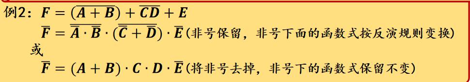 【数字设计与计算机体系结构】2021-10-01-数字设计与计算机体系课程（六）（第二章）