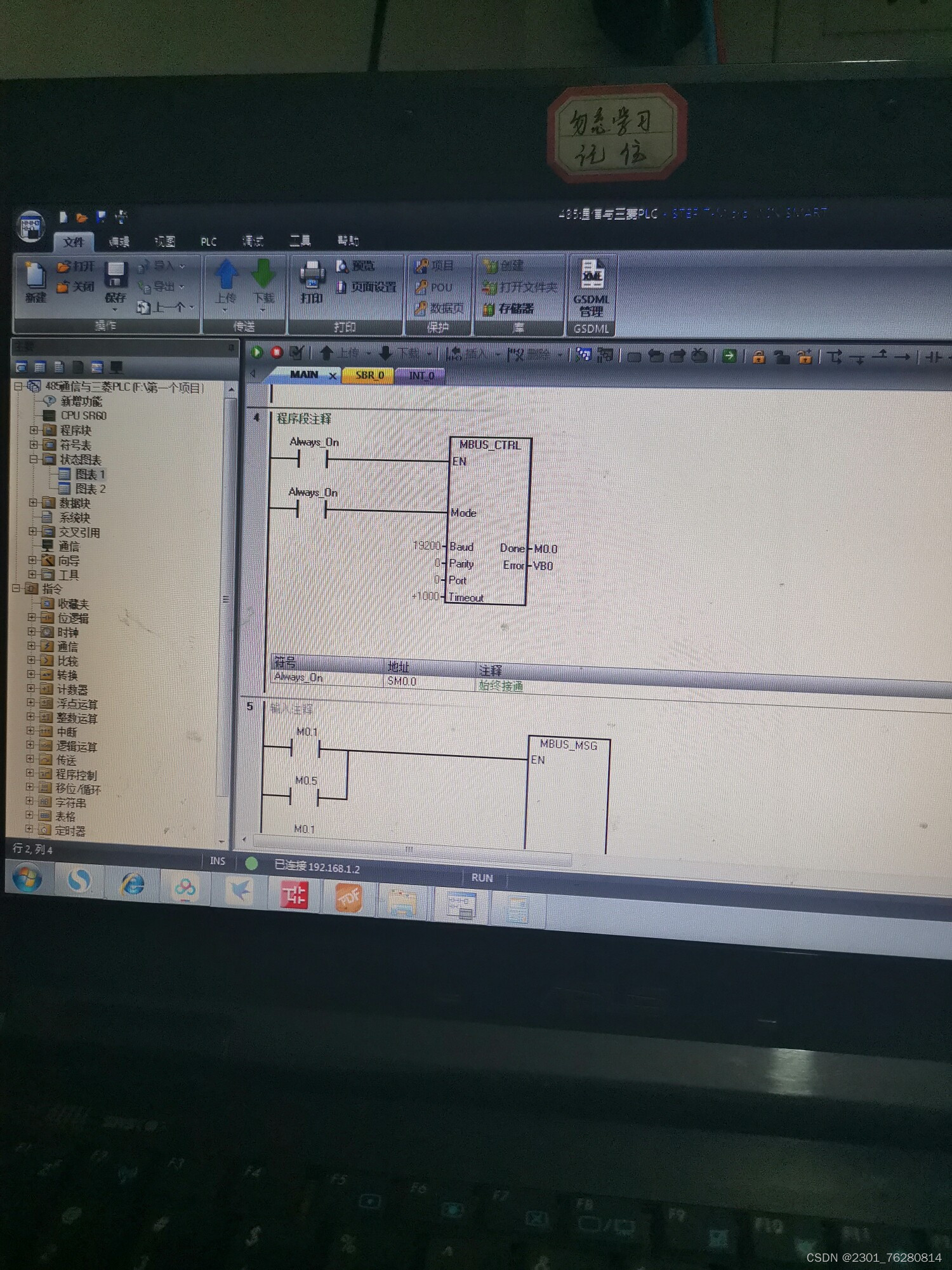 西门子S7200smartPLC与三菱FX3uPlc做485Modbus RTU通信