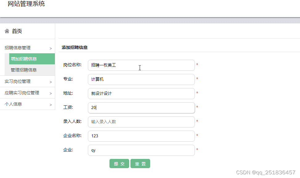 jsp 毕业生信息系统Myeclipse开发mysql数据库web结构java编程计算机网页项目