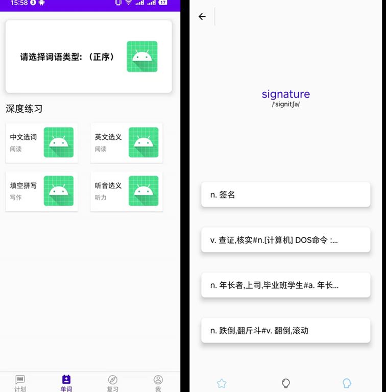 Android中TextToSpeech的使用