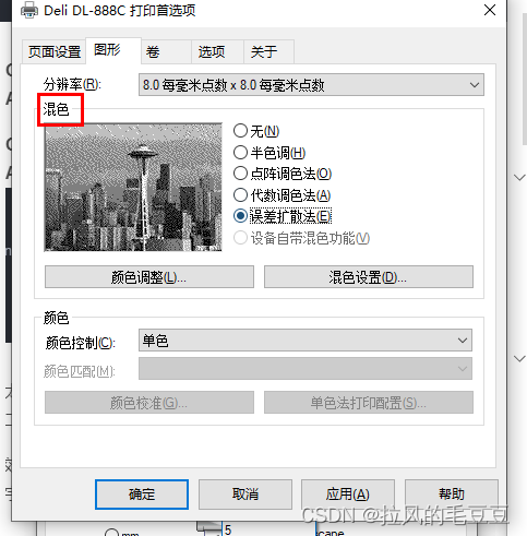 js打印及问题处理(CLodop/jquery.print.js)-CSDN博客