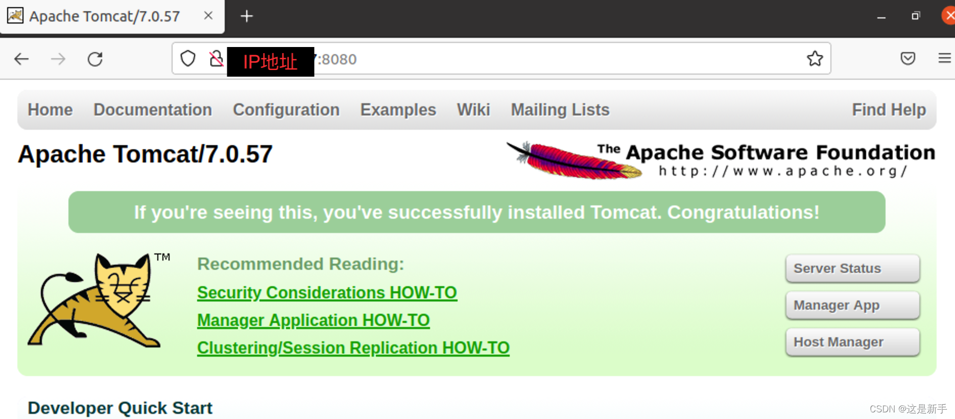 ubuntu安装Tomcat7
