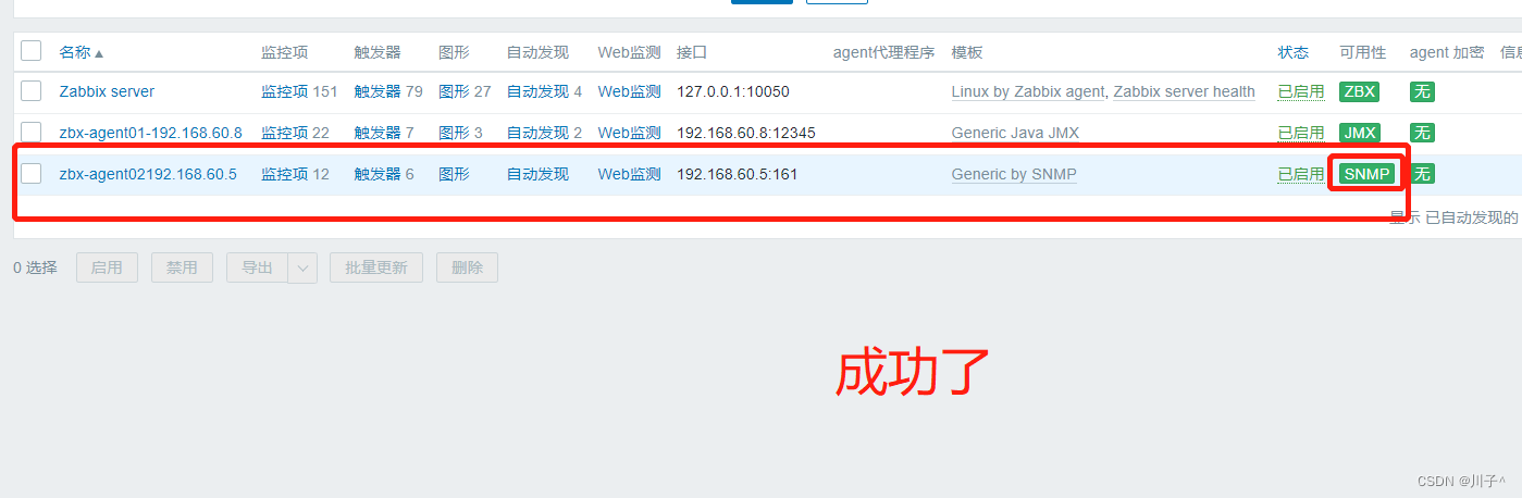 zabbix proxy的配置及zabbix实现高可用（监控 windows，java应用，SNMP等）