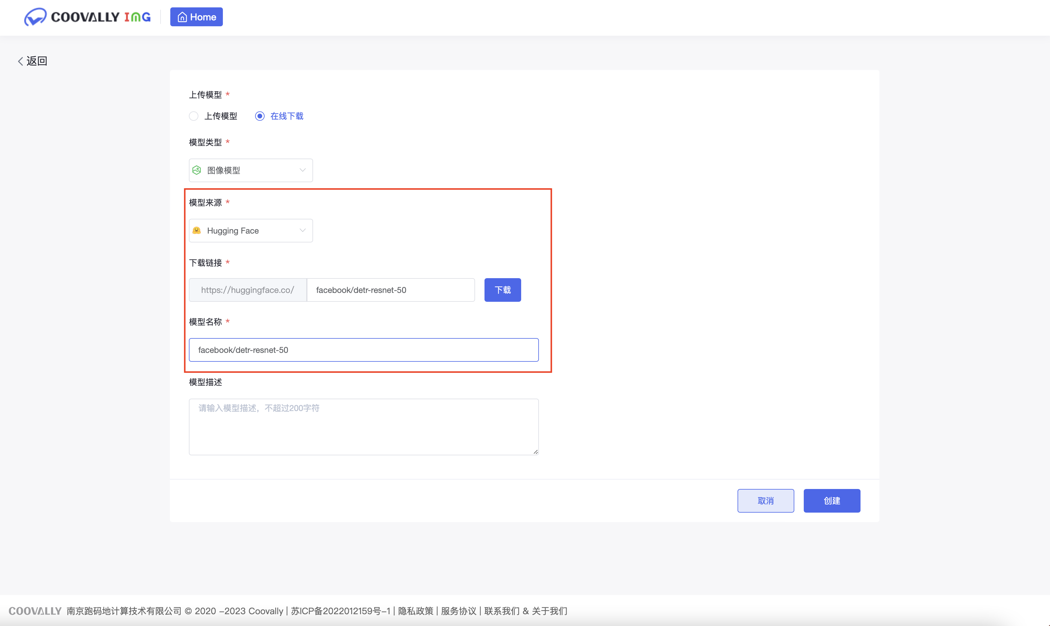 Coovally模型探索：一键下载Hugging Face预训练模型并集成应用