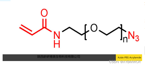 供应PEG试剂Azide-PEG-Acrylamide，N3-PEG-ACA，叠氮-聚乙二醇-丙烯酰胺