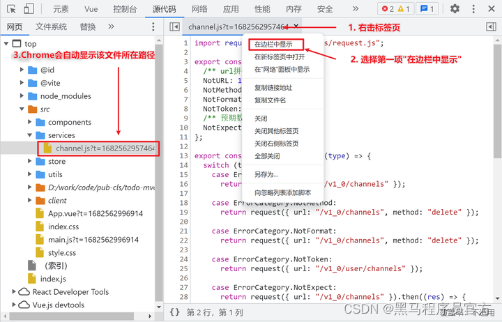 [外链图片转存失败,源站可能有防盗链机制,建议将图片保存下来直接上传(img-WBozgiJa-1688364268036)(前端调试入门秘籍.assets/image-20230427160817178.png)]