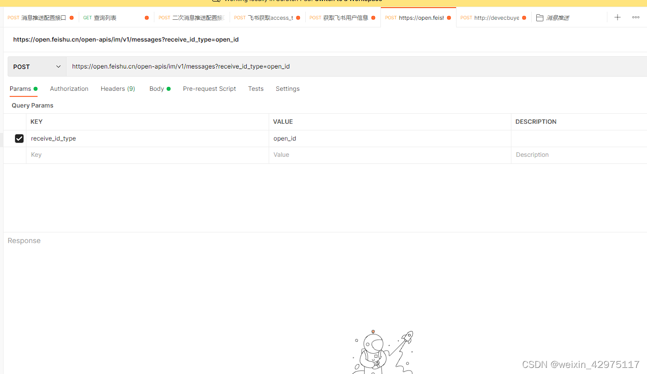 【请求外部接口异常】java.lang.IllegalArgumentException Illegal character in