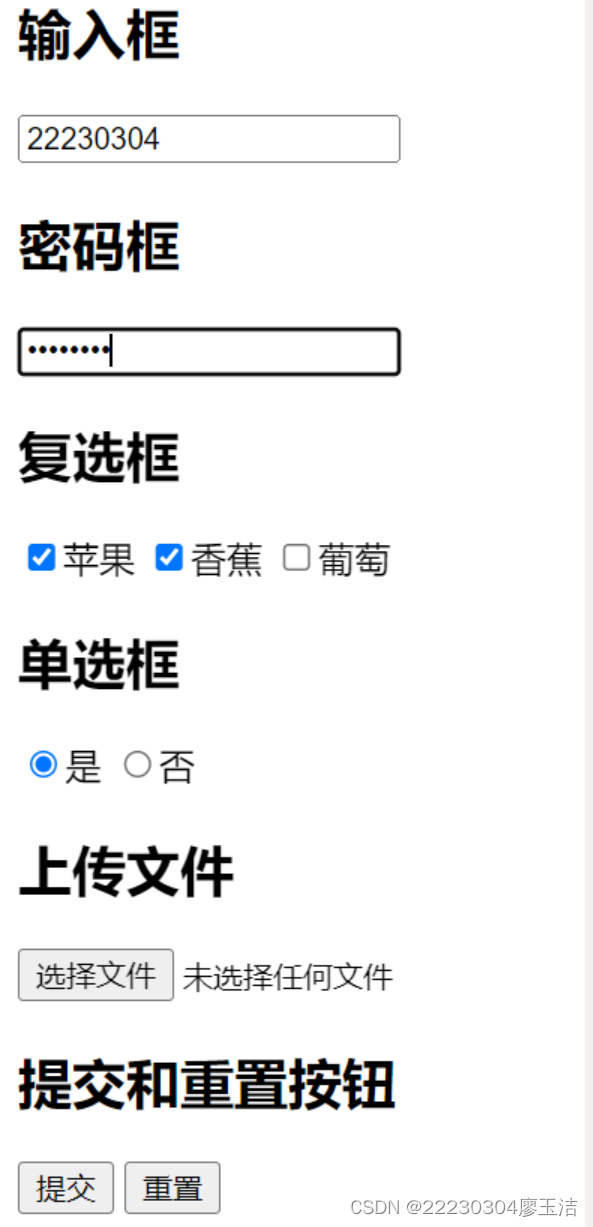 表单标签