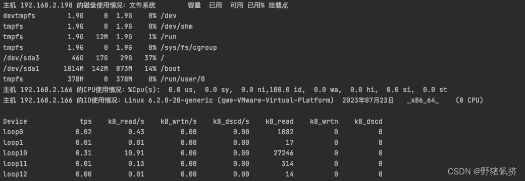 paramiko模块使用（2）