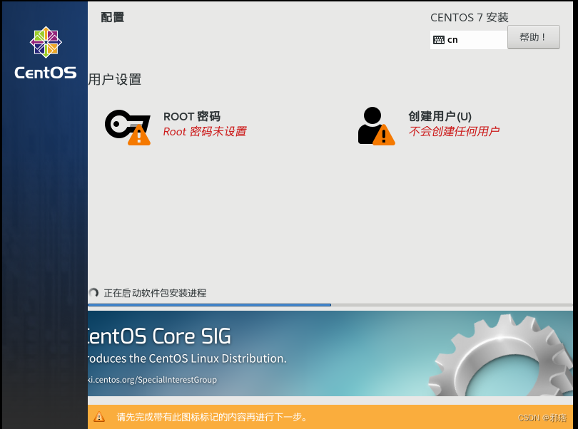 vmware安装centos7虚拟机图文详解