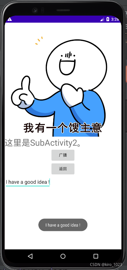 页面2广播